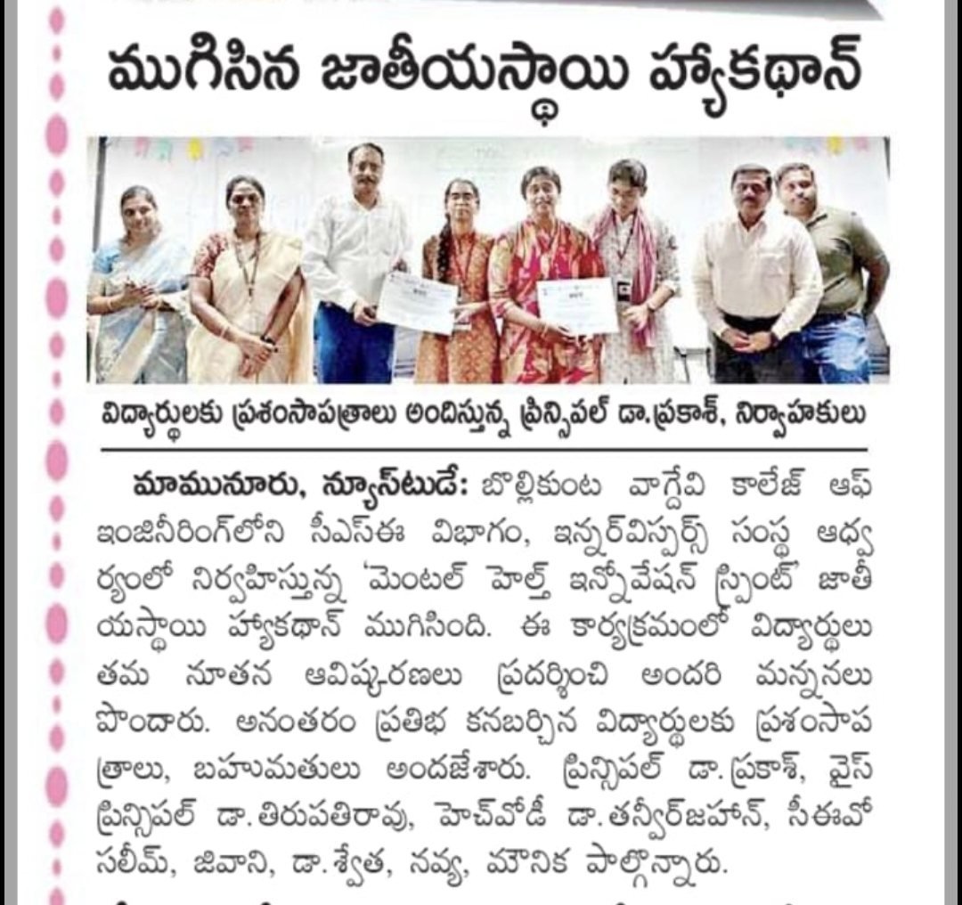 Telugu newspaper report: national level hackathon concludes at Vaagdevi College of Engineering, with Principal Dr. Prakash presenting certificates